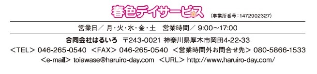 1日の流れ2 1日の流れ2